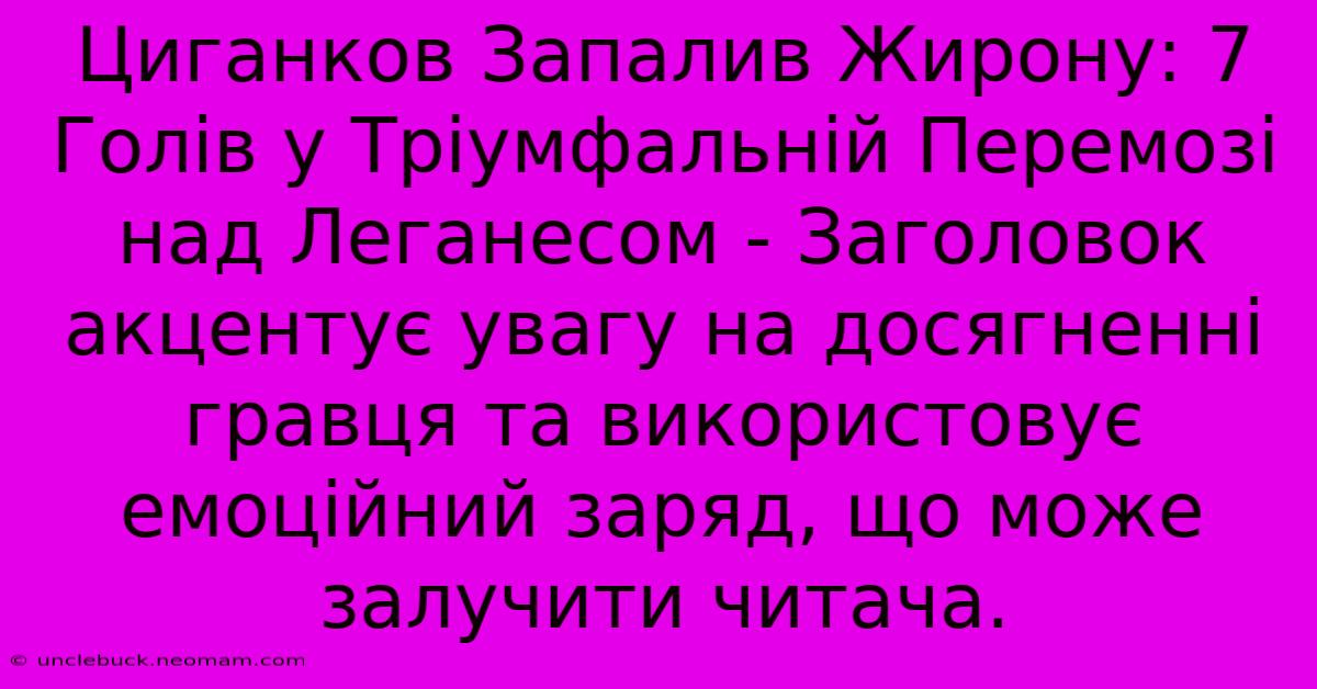 Циганков Запалив Жирону: 7 Голів У Тріумфальній Перемозі Над Леганесом - Заголовок Акцентує Увагу На Досягненні Гравця Та Використовує Емоційний Заряд, Що Може Залучити Читача.